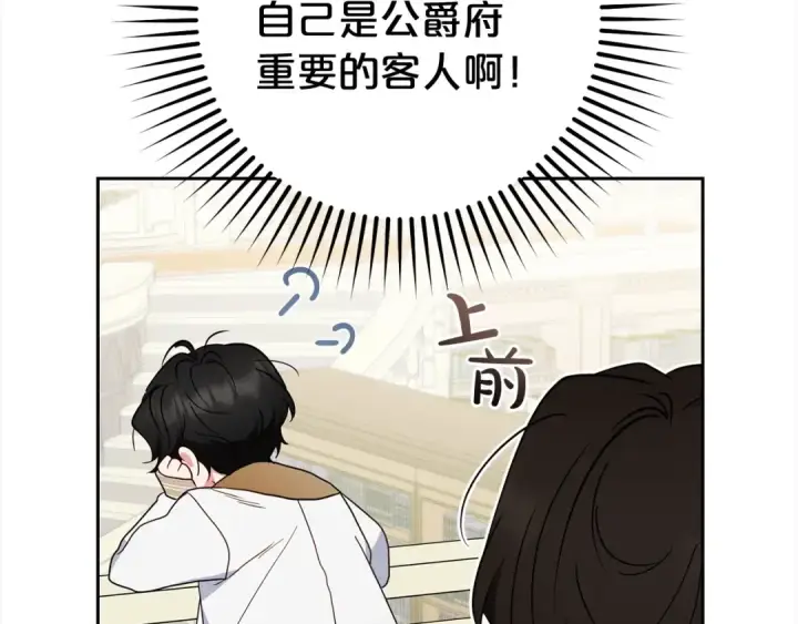 《反派少女被爱意围绕》第47话 我记住了你的所有喜好…图58