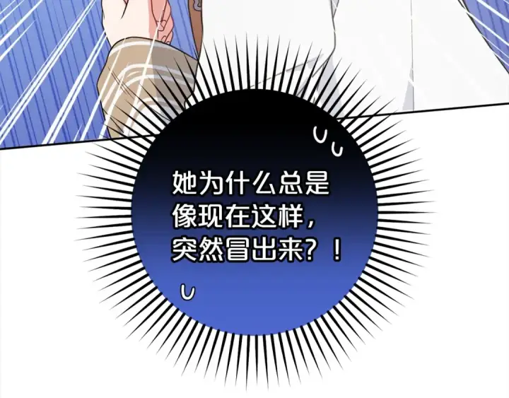 《反派少女被爱意围绕》第47话 我记住了你的所有喜好…图65