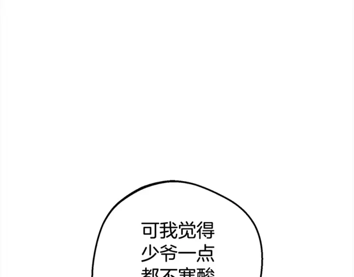 《反派少女被爱意围绕》第47话 我记住了你的所有喜好…图66