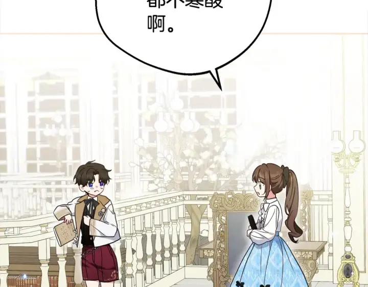 《反派少女被爱意围绕》第47话 我记住了你的所有喜好…图67