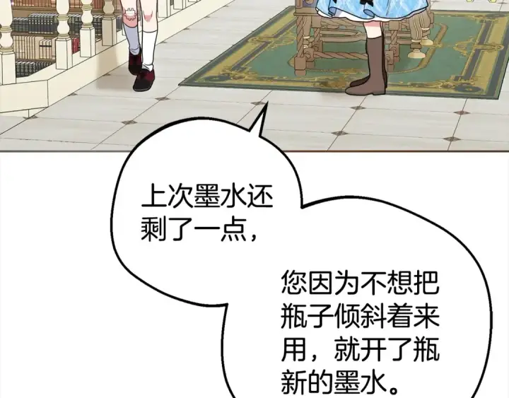 《反派少女被爱意围绕》第47话 我记住了你的所有喜好…图68