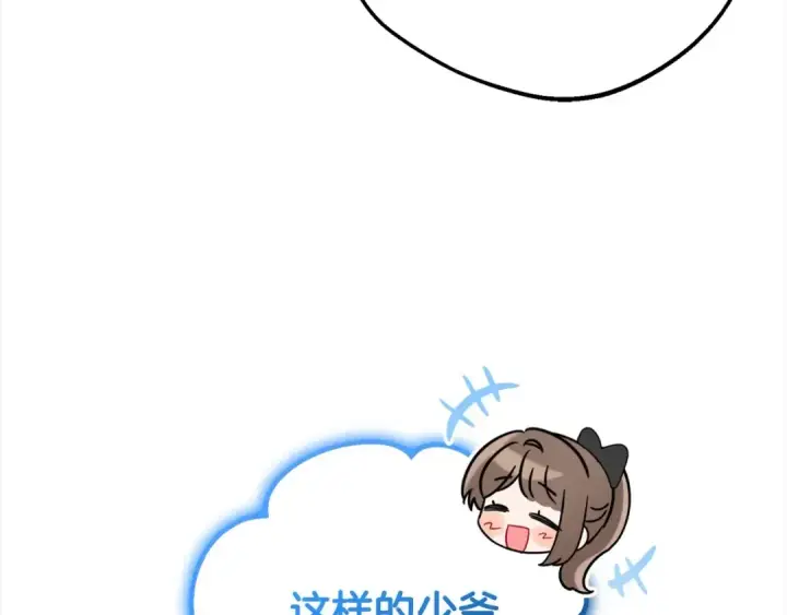 《反派少女被爱意围绕》第47话 我记住了你的所有喜好…图69