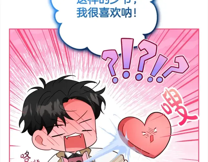 《反派少女被爱意围绕》第47话 我记住了你的所有喜好…图70