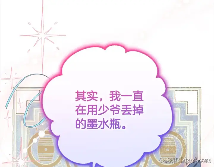 《反派少女被爱意围绕》第47话 我记住了你的所有喜好…图72