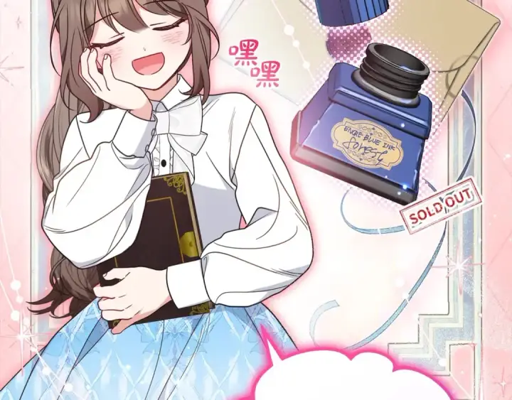 《反派少女被爱意围绕》第47话 我记住了你的所有喜好…图74