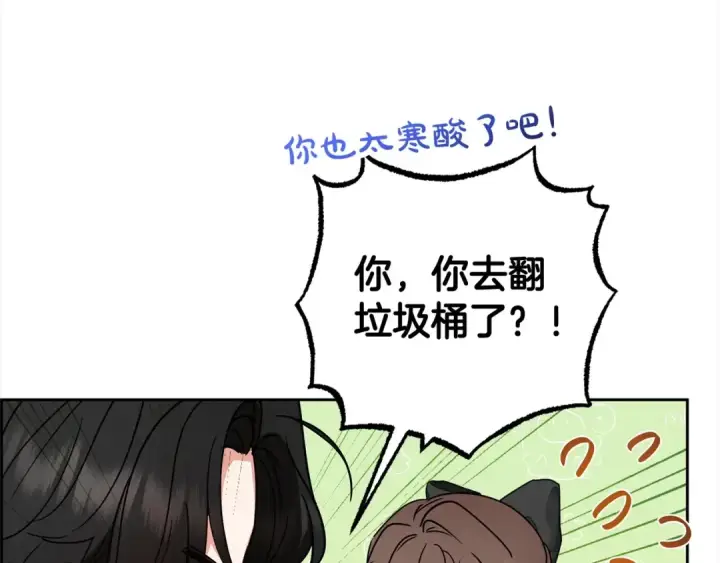 《反派少女被爱意围绕》第47话 我记住了你的所有喜好…图77