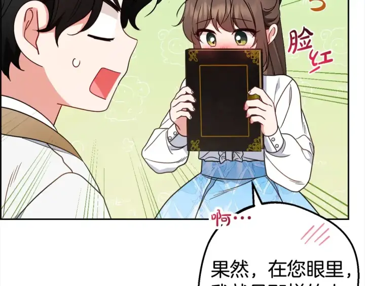 《反派少女被爱意围绕》第47话 我记住了你的所有喜好…图78