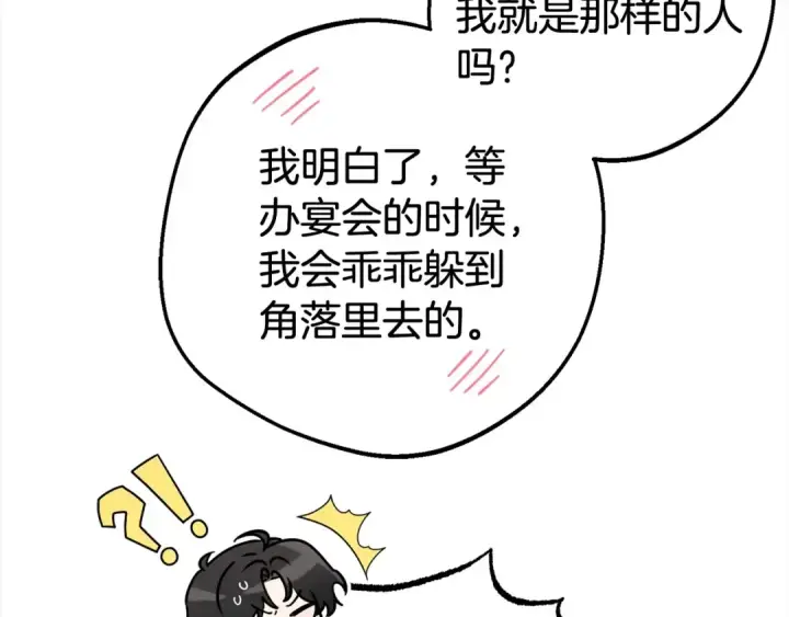 《反派少女被爱意围绕》第47话 我记住了你的所有喜好…图79
