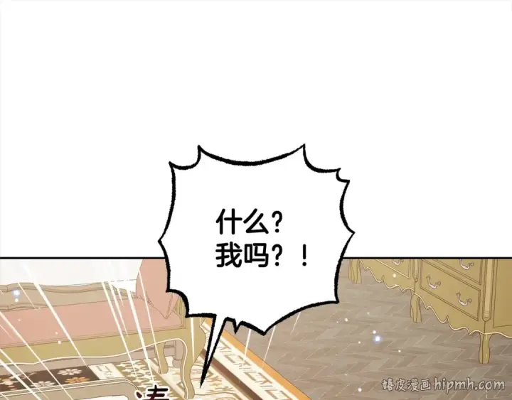 《反派少女被爱意围绕》第47话 我记住了你的所有喜好…图8