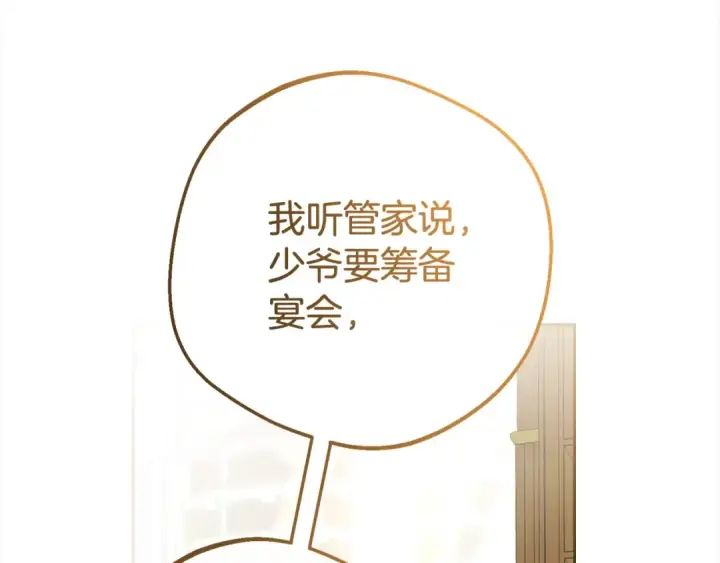 《反派少女被爱意围绕》第47话 我记住了你的所有喜好…图81