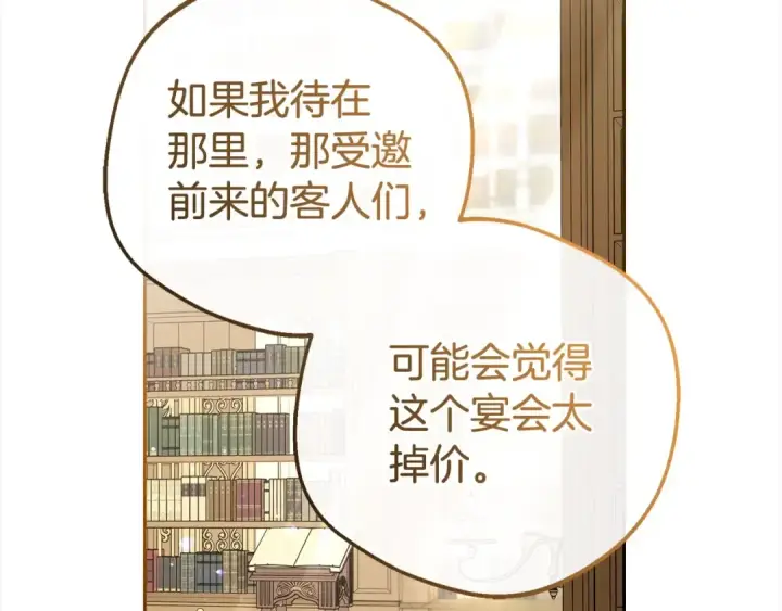 《反派少女被爱意围绕》第47话 我记住了你的所有喜好…图82