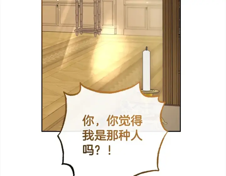 《反派少女被爱意围绕》第47话 我记住了你的所有喜好…图83