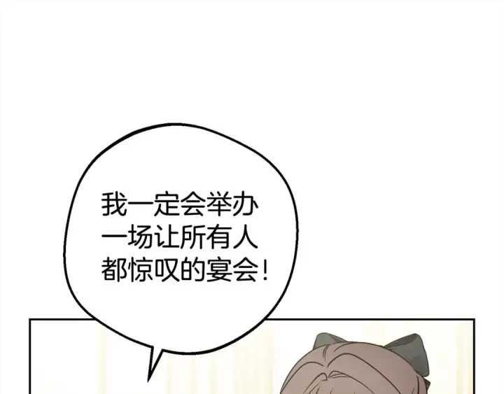 《反派少女被爱意围绕》第47话 我记住了你的所有喜好…图85