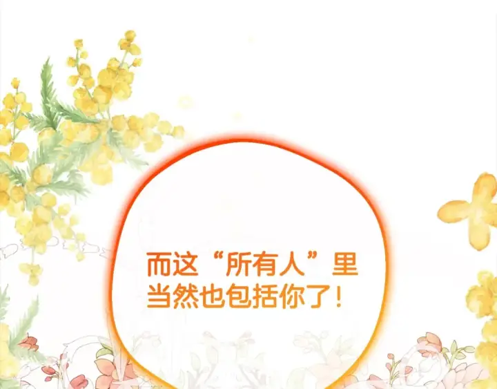 《反派少女被爱意围绕》第47话 我记住了你的所有喜好…图87