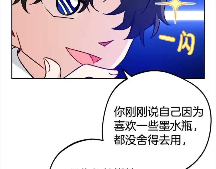 《反派少女被爱意围绕》第47话 我记住了你的所有喜好…图92