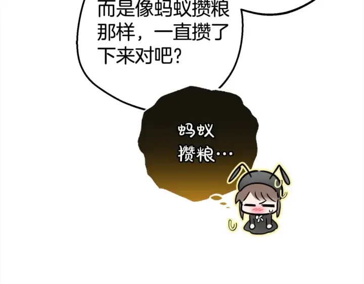 《反派少女被爱意围绕》第47话 我记住了你的所有喜好…图93