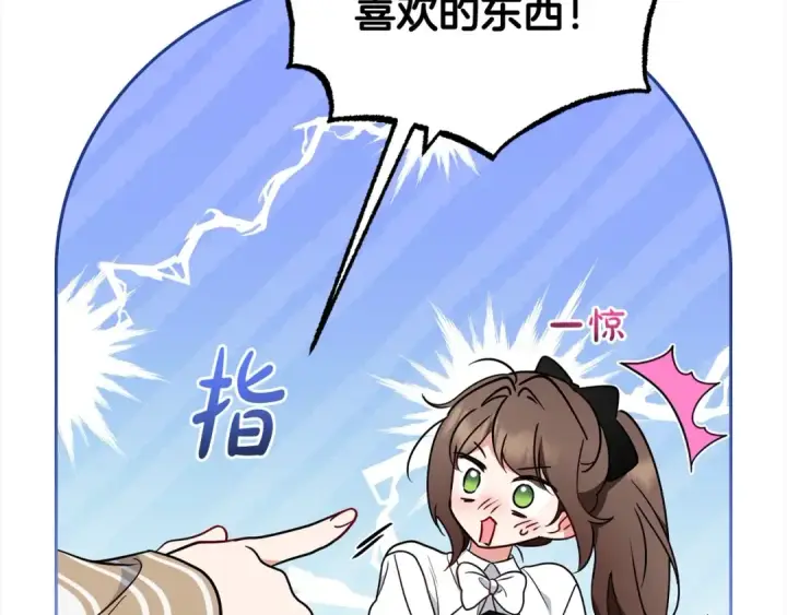 《反派少女被爱意围绕》第47话 我记住了你的所有喜好…图95