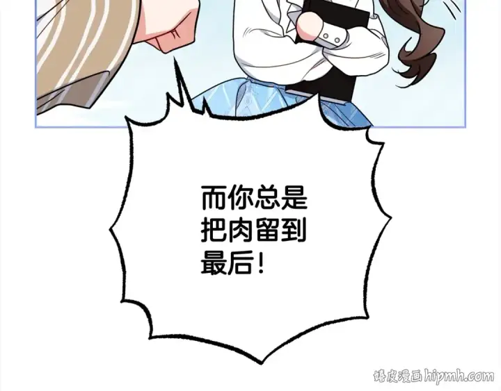 《反派少女被爱意围绕》第47话 我记住了你的所有喜好…图96