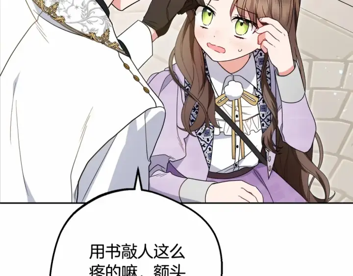 《反派少女被爱意围绕》第48话 礼物图10