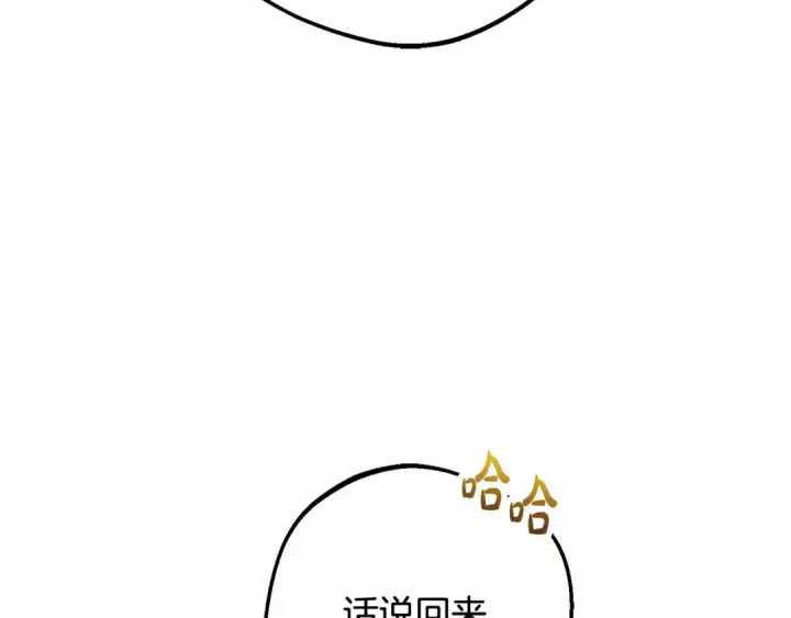 《反派少女被爱意围绕》第48话 礼物图100