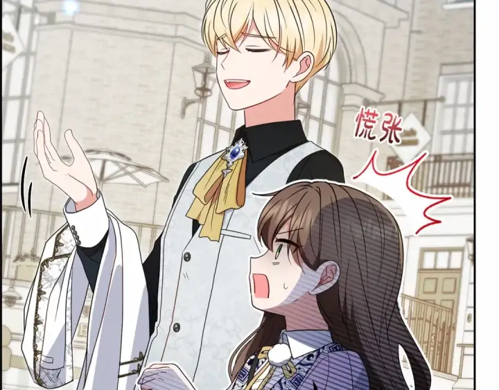 《反派少女被爱意围绕》第48话 礼物图102