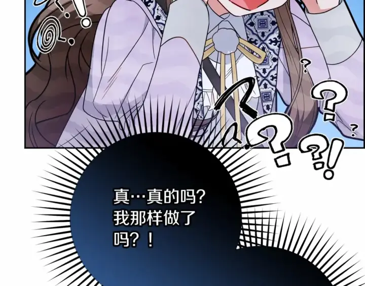 《反派少女被爱意围绕》第48话 礼物图106