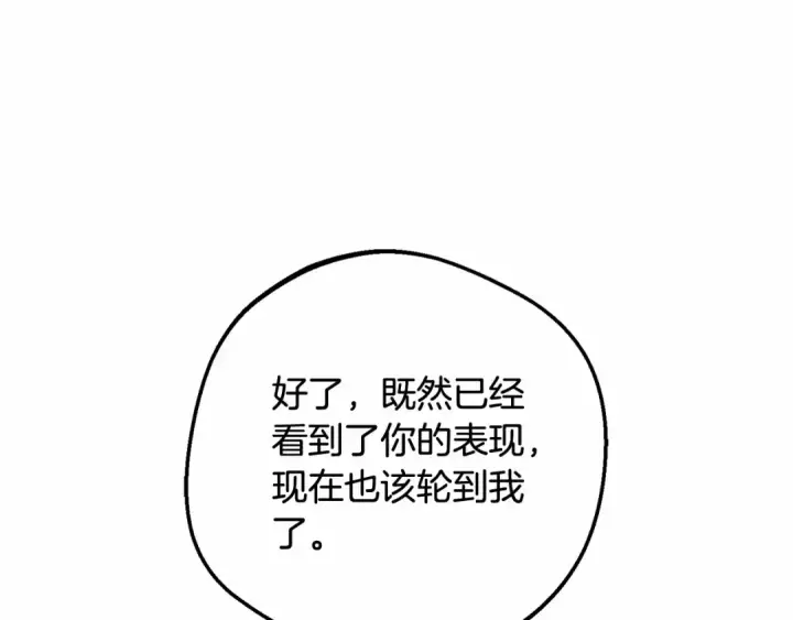 《反派少女被爱意围绕》第48话 礼物图108
