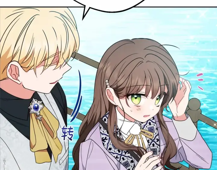 《反派少女被爱意围绕》第48话 礼物图109