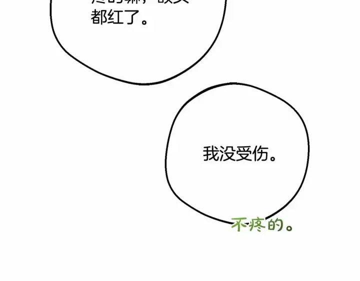 《反派少女被爱意围绕》第48话 礼物图11