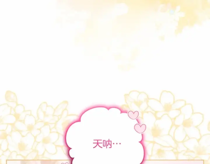 《反派少女被爱意围绕》第48话 礼物图119