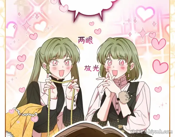 《反派少女被爱意围绕》第48话 礼物图120