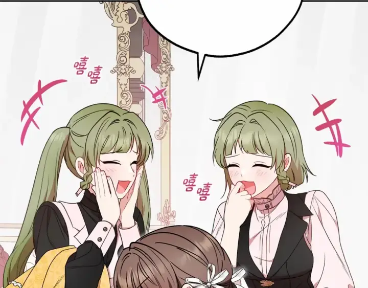《反派少女被爱意围绕》第48话 礼物图137