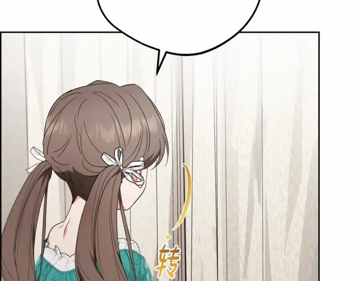 《反派少女被爱意围绕》第48话 礼物图141