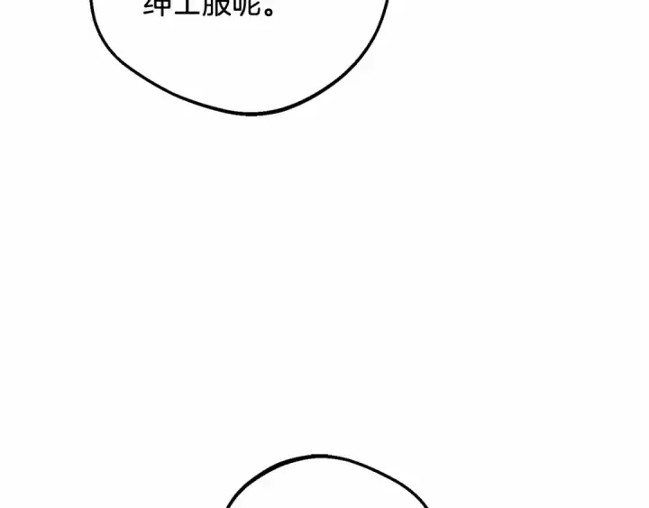 《反派少女被爱意围绕》第48话 礼物图143