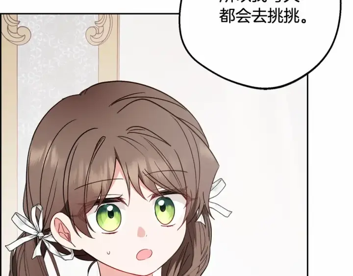 《反派少女被爱意围绕》第48话 礼物图148