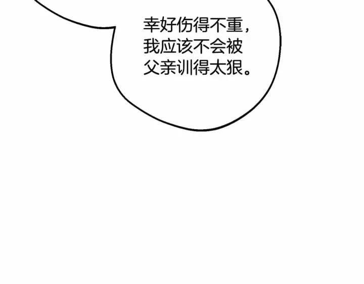 《反派少女被爱意围绕》第48话 礼物图15
