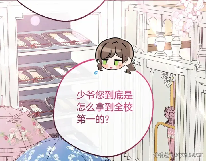 《反派少女被爱意围绕》第48话 礼物图152