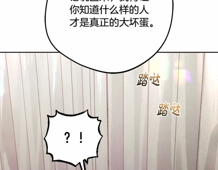 《反派少女被爱意围绕》第48话 礼物图155