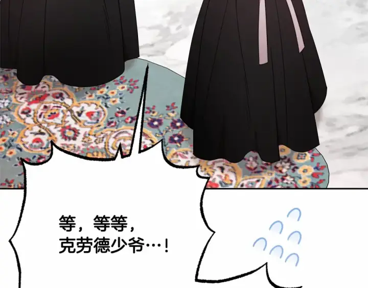 《反派少女被爱意围绕》第48话 礼物图157