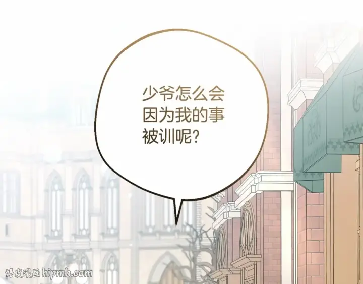 《反派少女被爱意围绕》第48话 礼物图16