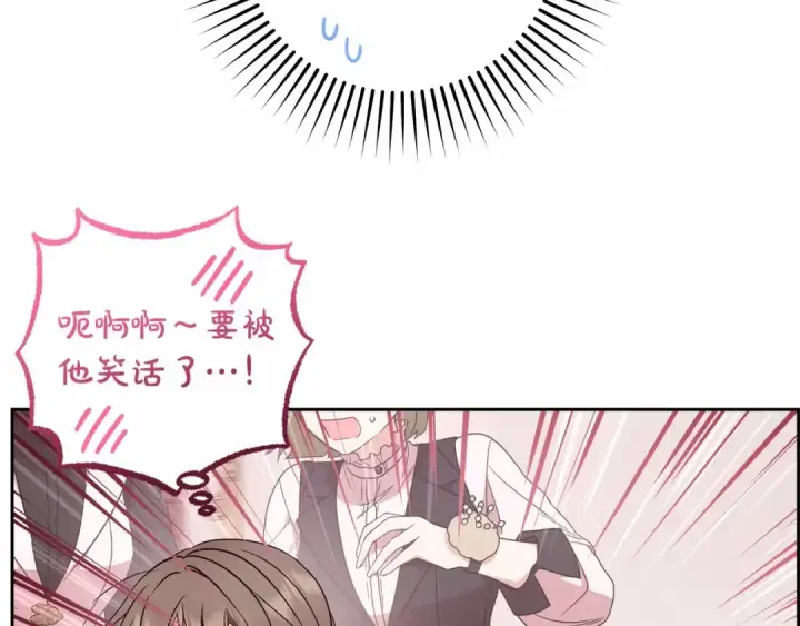 《反派少女被爱意围绕》第48话 礼物图164