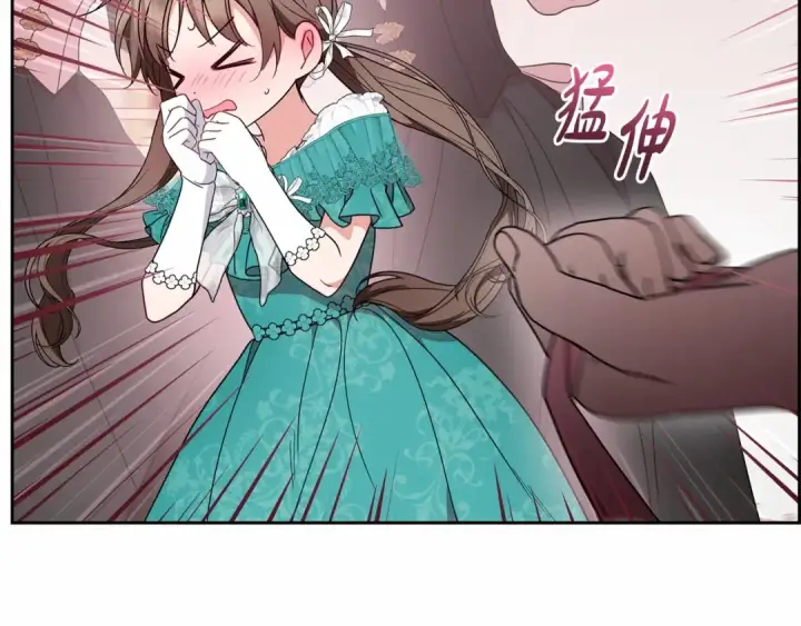 《反派少女被爱意围绕》第48话 礼物图165