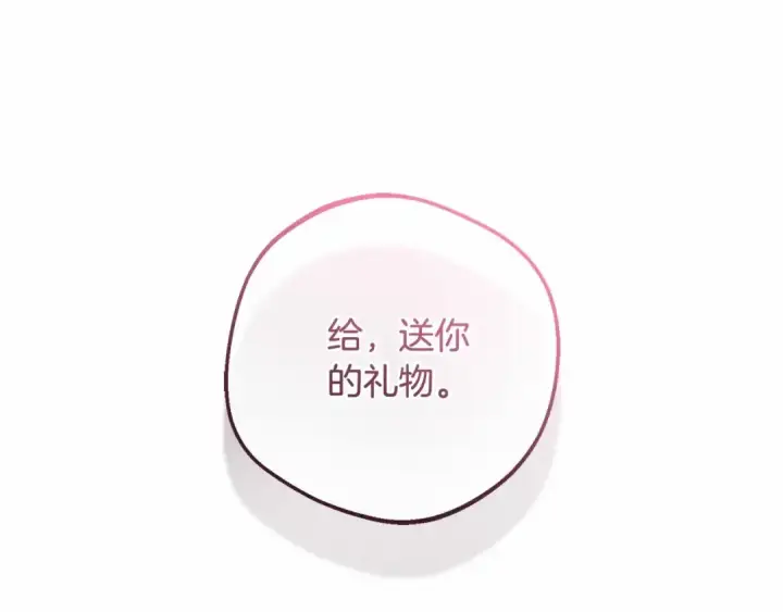 《反派少女被爱意围绕》第48话 礼物图166