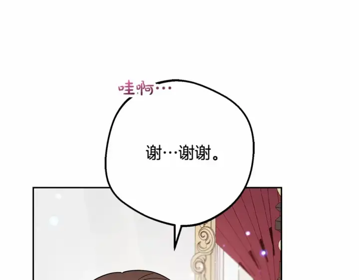 《反派少女被爱意围绕》第48话 礼物图174