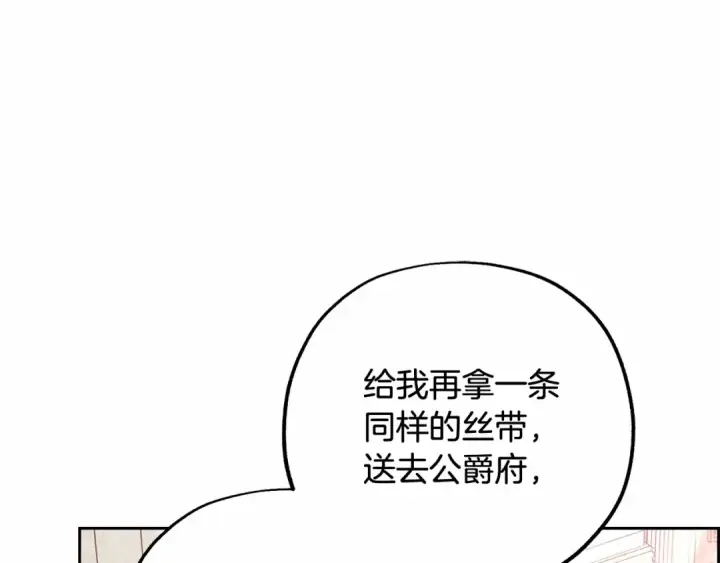 《反派少女被爱意围绕》第48话 礼物图177
