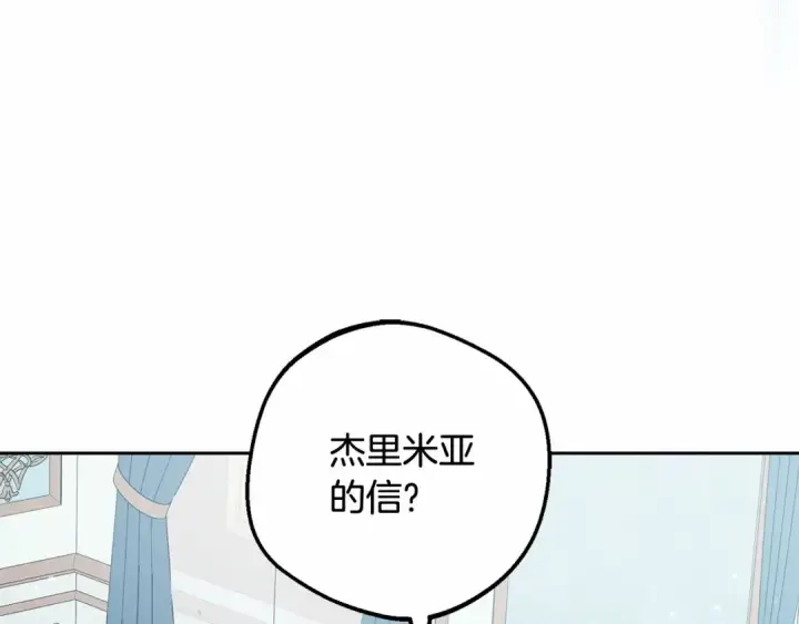 《反派少女被爱意围绕》第48话 礼物图199