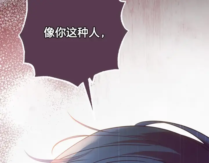 《反派少女被爱意围绕》第48话 礼物图209