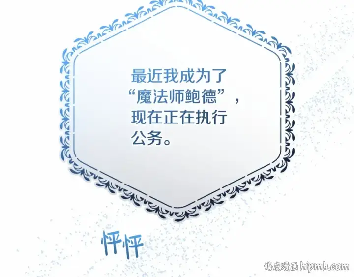 《反派少女被爱意围绕》第48话 礼物图224