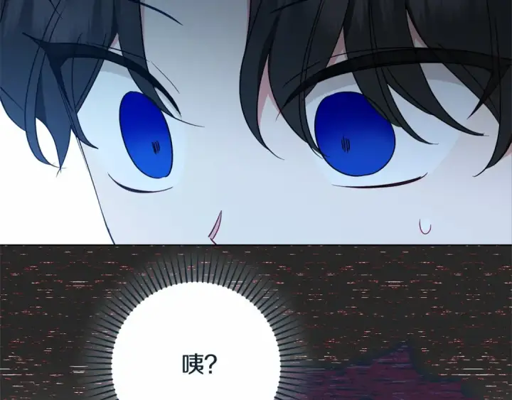 《反派少女被爱意围绕》第48话 礼物图227
