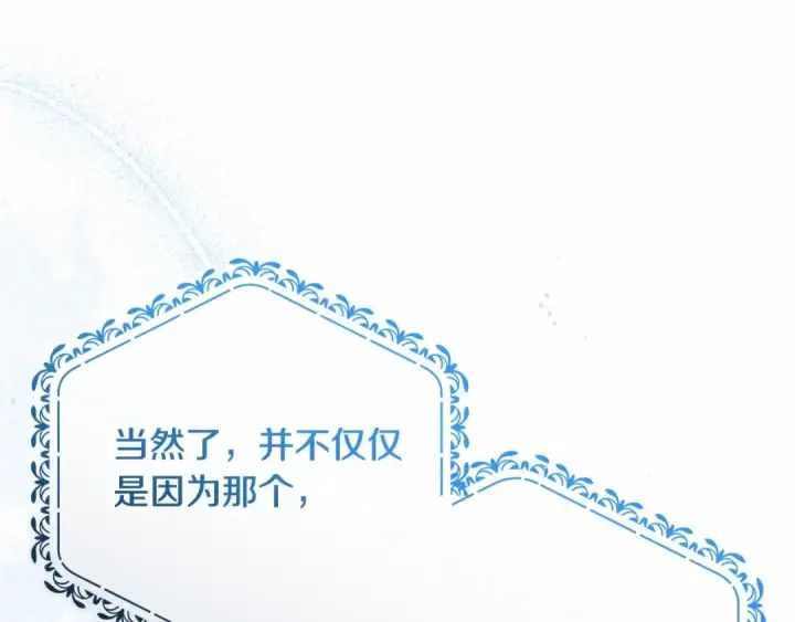 《反派少女被爱意围绕》第48话 礼物图229